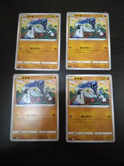 ポケモンカード　ダゲキ　まとめ処分S-112