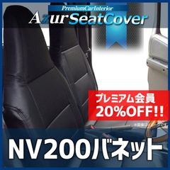 N-VAN PVCシートカバー ダイヤキルトタイプ JP-YT100-BK - メルカリ
