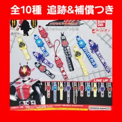 Biz配送 全10種 コンプ #ハッシュタグつける 仮面ライダー 電王 ガチャ キーホルダー