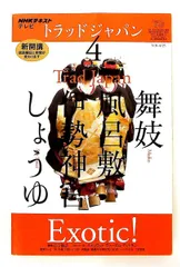 2026年最新】トラッドジャパン NHKの人気アイテム - メルカリ