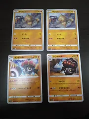 ポケモンカード　ヤジロン　ネンドール　まとめ処分S-112