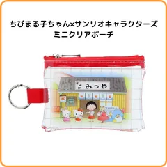 ちびまる子ちゃん×サンリオキャラクターズ ミニクリアポーチ R レッド S2338513 サンスター文具 限定 さくらももこ サンリオ ハローキティ コラボ フラットポーチ 小物入れ コインケース カード カラビナ付き 透明素材