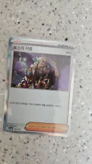 2026年最新】BOSSジャン ポケモンの人気アイテム - メルカリ