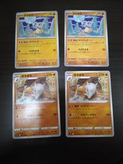 ポケモンカード 旧裏面 カラカラ 3枚セット | Mercari