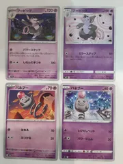 ポケモンカード　ブーピック　バネブー　Sー148