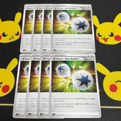 【251217】ポケモンカード s12a ダブルターボエネルギー 8枚セット