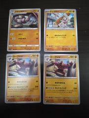 ポケモンカードEBB まとめ売り セット（リザードン含む） - メルカリ