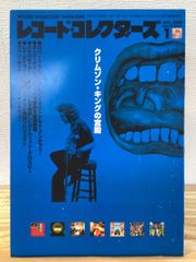 ソニー クラシック大全集 グレートコレクション レコード セット