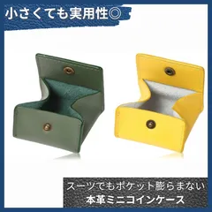 【ポケットサイズ】本革 ナッパレザー コインケース 小銭入れ ボックス型 手のひらサイズ コンパクト ミニ財布 大容量 25枚収納 メンズ レディース ユニセックス ギフト プレゼント