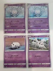 ポケモンカード　ｶﾞﾗﾙサニゴーン　ｶﾞﾗﾙサニーゴ　Sー148