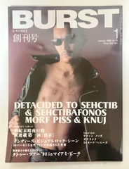 2025年最新】BURST 雑誌 セットの人気アイテム - メルカリ