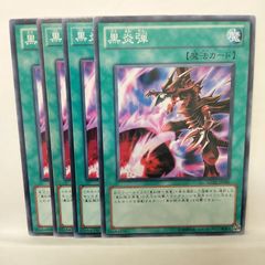 真紅眼の黒竜、黒炎弾、12枚セット 遊戯王 - メルカリ