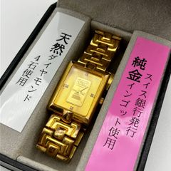 中古】クレディスイス インゴットウォッチ 純金999.9 天然ダイヤ4石