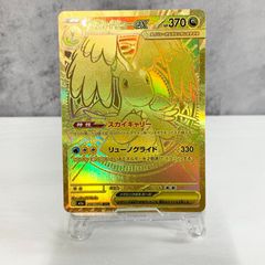 メガカイリューex MUR m2a 250/193 - メルカリ