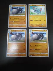 ポケモンカード　ゴマゾウ　ドンファン　まとめ処分S-112