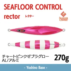 2026年最新】シーフロアコントロール レクターの人気アイテム - メルカリ