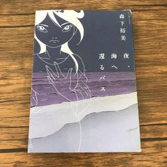 宝石の国 彗星起源感覚 市川春子 アニメイト ステッカー フォスフォ