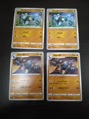 ポケモンカード　ゴビット　ゴルーグ　まとめ処分S-112