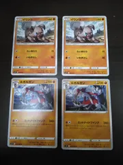 ポケモンカード　イワンコ　ルガルガン　まとめ処分S-112