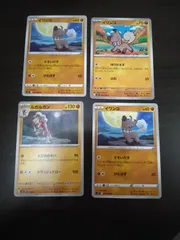 ポケモンカード　イワンコ　ルガルガン　まとめ処分S-112