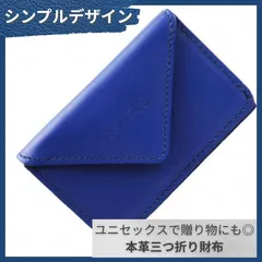 【残り2点】本革 三つ折り財布 コンパクト ミニ財布 牛革 レザー 小銭入れ カード入れ お札入れ メンズ レディース ユニセックス ミニマリスト ギフト プレゼント