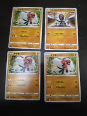 ポケモンカード　ナゲキ　まとめ処分S-112