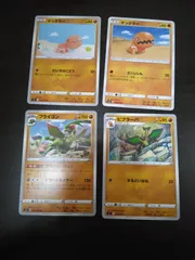 ポケモンカード　ナックラー　ビブラーバ　フライゴン　まとめ処分S-112