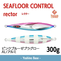 2025年最新】シーフロアコントロール ジグの人気アイテム - メルカリ