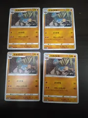 ポケモンカード　ズガイドス　まとめ処分S-112