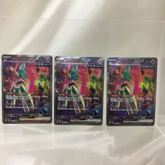 [三沢店56-18-1208] ポケモンカード テツノブジンex SAR SV4M 未来の一閃 089/066  ３枚セット 管理A