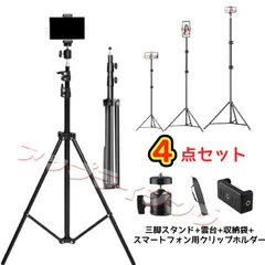 三脚スタンド スマホ用 スマホスタンド高さ調節 ホルダー折りたたみ 長い自撮り棒 軽量 折り畳み コンパクト 持ち便利 収納袋 50/120/160/210cm 962-3279