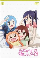 2026年最新】干物妹うまるちゃん dvdの人気アイテム - メルカリ