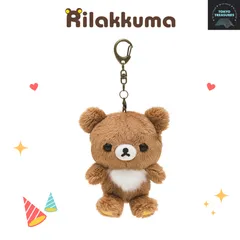 サンエックス　リラックマ　おでかけぬいぐるみキーホルダー（チャイロイコグマ）