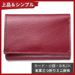 【残りわずか】本革ミニ財布 三つ折り 牛革製 コンパクト 財布 メンズ レディース カード収納 小銭入れ 高機能 手のひらサイズ ハンドメイド 経年変化 エイジング ギフト プレゼント