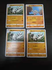 ポケモンカード　イシツブテ　ゴローン　まとめ処分S-112