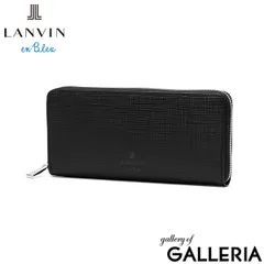 ランバン オン ブルー 長財布 メンズ ブランド LANVIN en Bleu 財布 ラウンドファスナー 小銭入れあり シンプル 本革 牛革 革 レザー 大容量 ブラック 黒 グレー 白 青 おしゃれ 上品 ゼブダ 529617