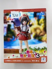 めぐみん この素晴らしい世界に祝福を!3 Luminasta 『めぐみん』 フィギュア プライズ