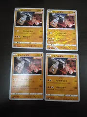 ポケモンカード　イシヘンジン　まとめ処分S-112