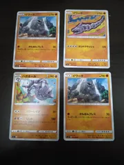 ポケモンカード　イワーク　ハガネール　まとめ処分S-112