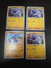 ポケモンカード　グレッグル　ドグロッグ　まとめ処分S-112