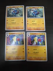 ポケモンカード　グレッグル　ドグロッグ　まとめ処分S-112