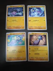 ポケモンカード　キメーラ　まとめ処分S-112