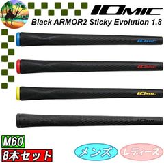 イオミック アイ エックス ツー1.8 レモンイエロー有り 6本セット