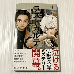 ☆極希少品 廃盤品 ベイマックス 2 / 上野 春生 / 講談社 - メルカリ