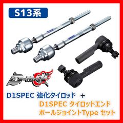 DMAX 強化テンションロッドブラケット S14/S15用 右側のみ - メルカリ
