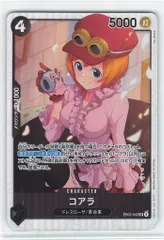 BANDAI エクストラブースター ONE PIECE Heroines Edition EB03-042 コアラ SR