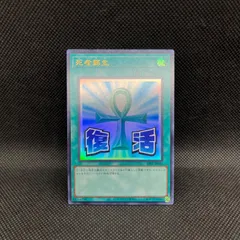 2026年最新】死者蘇生 ウルトラの人気アイテム - メルカリ