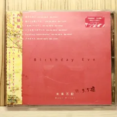 2026年最新】未来万紀の人気アイテム - メルカリ