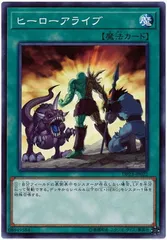2026年最新】遊戯王 ヒーローアライブの人気アイテム - メルカリ
