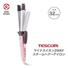 【新品】TESCOM テスコム マイナスイオン2WAYスチームヘアーアイロン 32mm径 TW553A-P メルティピンク